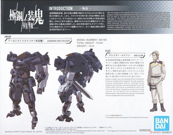 HG Kyoukai Senki 1/72 AARONRHINO GRADY EXCLUSIVE