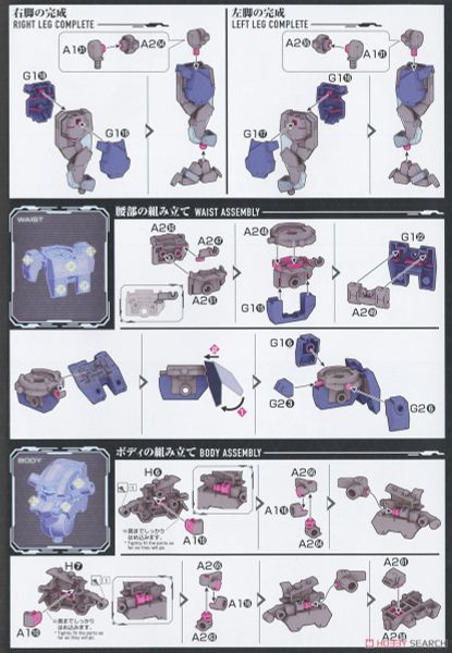 HG Kyoukai Senki 1/72 AARONRHINO GRADY EXCLUSIVE