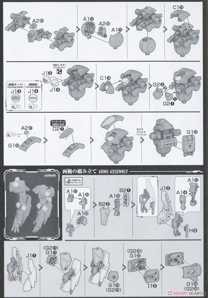 HG Kyoukai Senki 1/72 AARONRHINO GRADY EXCLUSIVE