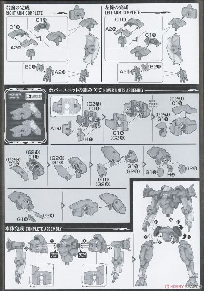 HG Kyoukai Senki 1/72 AARONRHINO GRADY EXCLUSIVE