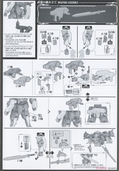 HG Kyoukai Senki 1/72 AARONRHINO GRADY EXCLUSIVE