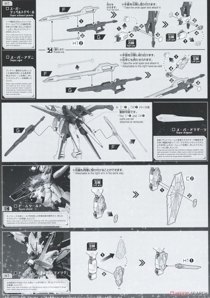 HG BM 1/144 GUNDAM PERFECT STRIKE FREEDOM ROUGE