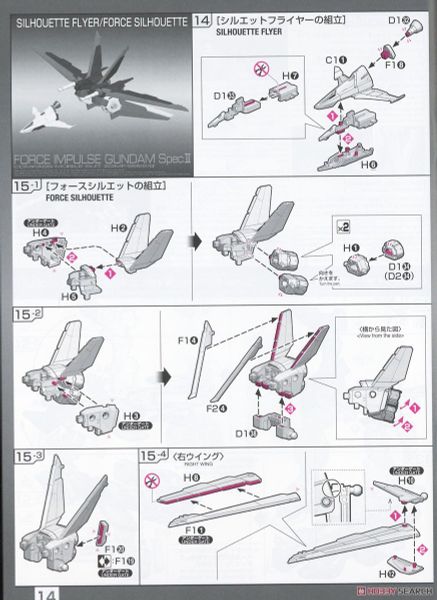RG 1/144 Force Impulse Gundam Spec 2