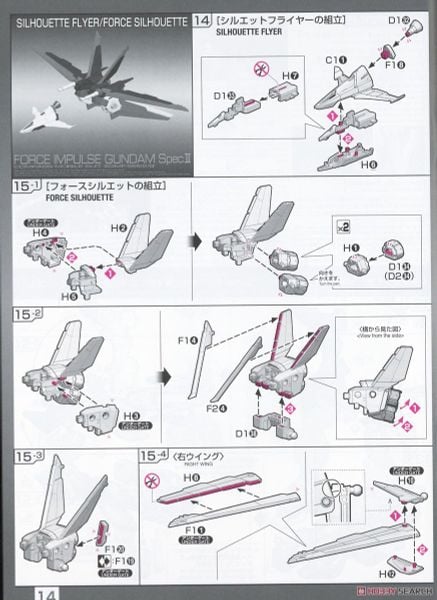 RG 1/144 Force Impulse Gundam Spec 2