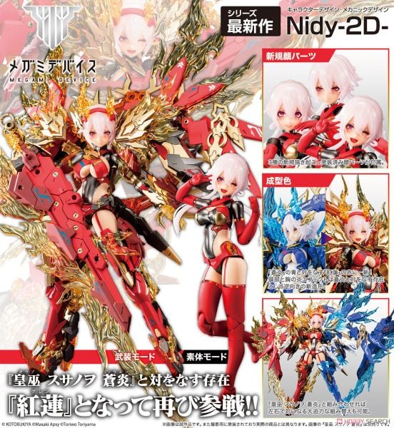 Kotobukiya - Megami Device - AUV Susanowo Guren