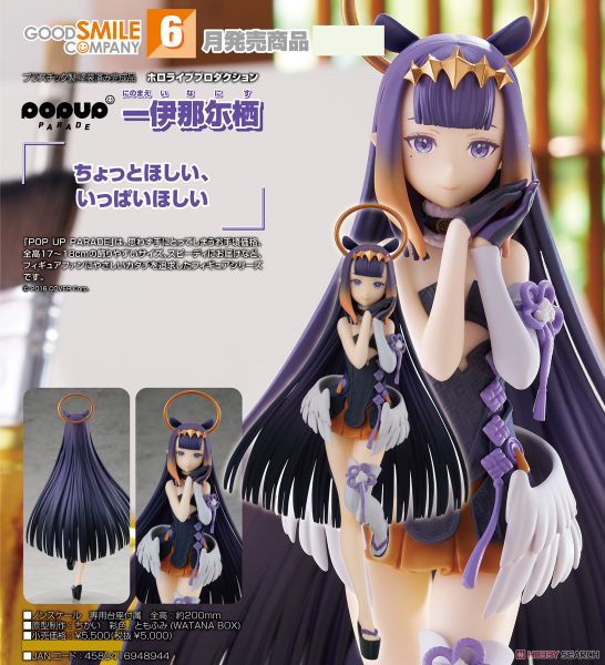 Figure Hololive Pop Up Parade Ninomae Ina'nis