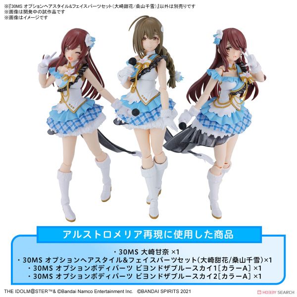 30MS - THE IDOLMASTER - Optional Hairstyle & Face Parts Set - Tenka Osaki / Chiyuki Kuwayama