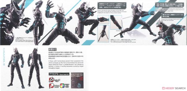 Figure-Rise Standard - Kaiju No. 8 - Kaiju No. 8