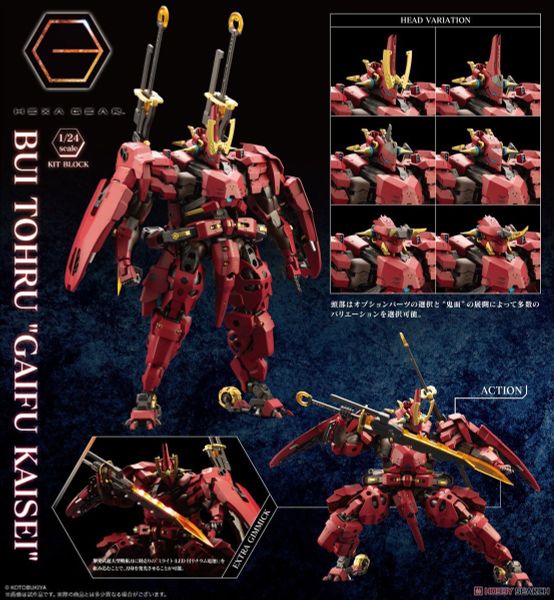 Kotobukiya - HEXA GEAR - 1/24 Bui Tohru Gaifu Kaisei