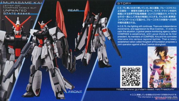 HGCE 1/144 Murasame - Gundam SEED Freedom