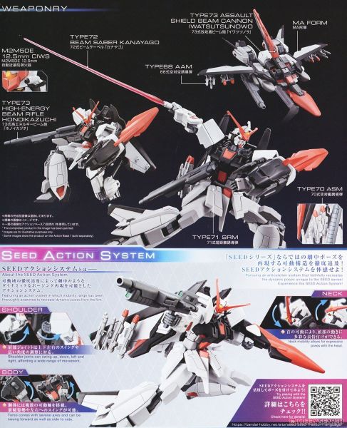 HGCE 1/144 Murasame - Gundam SEED Freedom