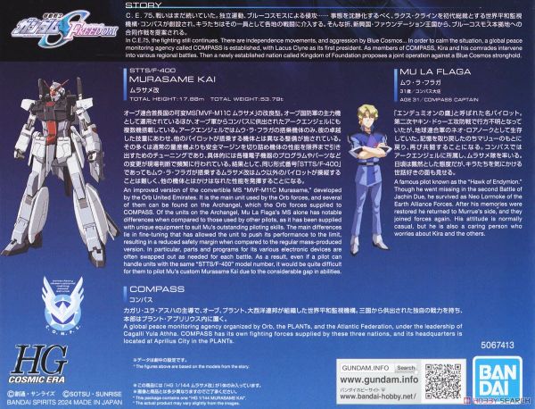 HGCE 1/144 Murasame - Gundam SEED Freedom