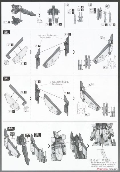 HGCE 1/144 Murasame - Gundam SEED Freedom
