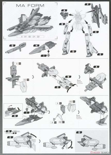 HGCE 1/144 Murasame - Gundam SEED Freedom