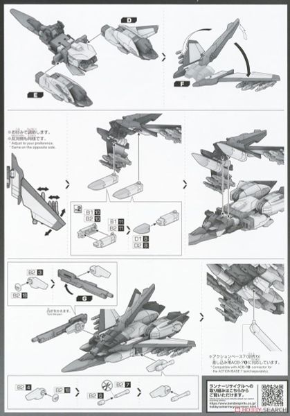 HGCE 1/144 Murasame - Gundam SEED Freedom
