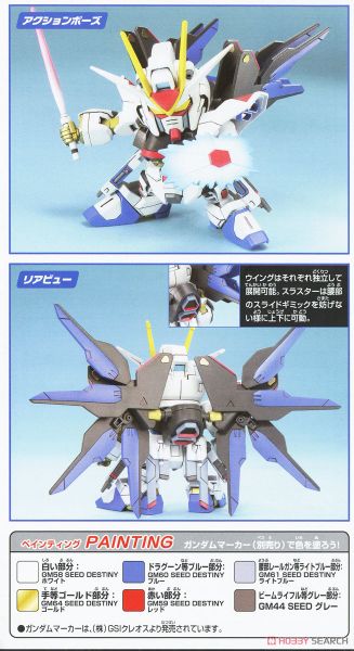 SD BB SENSHI CE BATTLES OF DESTINY SET