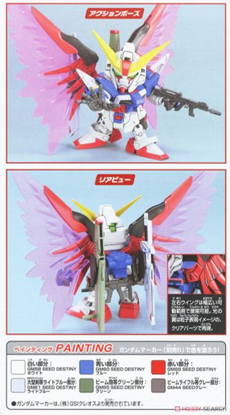 SD BB SENSHI CE BATTLES OF DESTINY SET