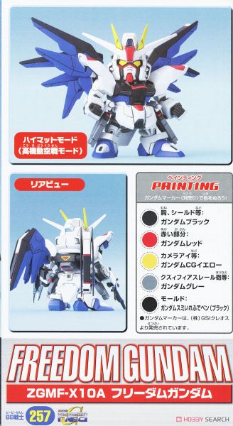 SD BB SENSHI CE BATTLES OF DESTINY SET