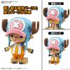 CHOPPER ROBOT 1 & 2 - CHOPPER TANK & CHOPPER WING