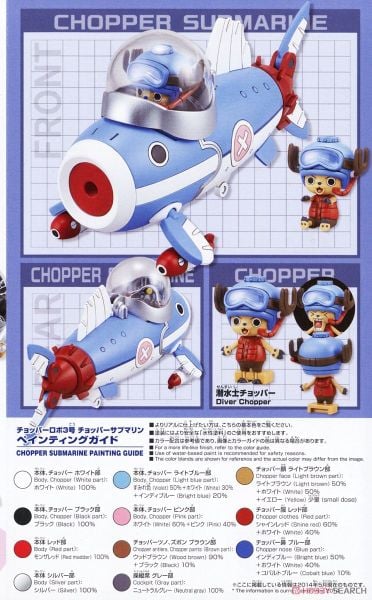 CHOPPER ROBOT 3 & 5 - CHOPPER SUBMARINE & CHOPPER CRANE