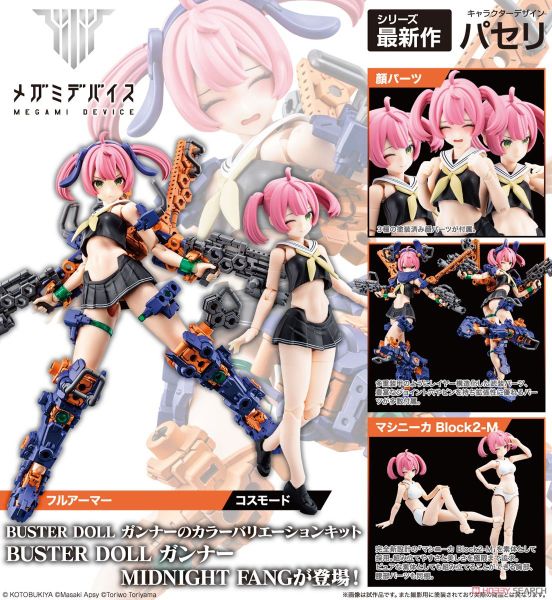 Kotobukiya - Megami Device - 1/1 Buster Doll Gunner Midnight Fang