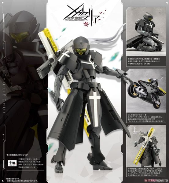 Kotobukiya - Megalomaria Unlimited Universe - Ghillie Dhu