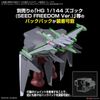 OPTION PARTS SET GUNPLA 15 - CAVALIER AIFRID