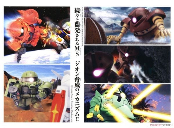 SD BB SENSHI MOBILE SUIT GUNDAM PRINCIPALITY OF ZEON MOBILE SUIT SET