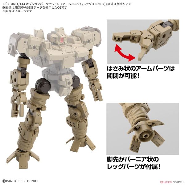 30MM 1/144 OPTION PARTS SET 18 - ARM UNIT/LEG UNIT 2