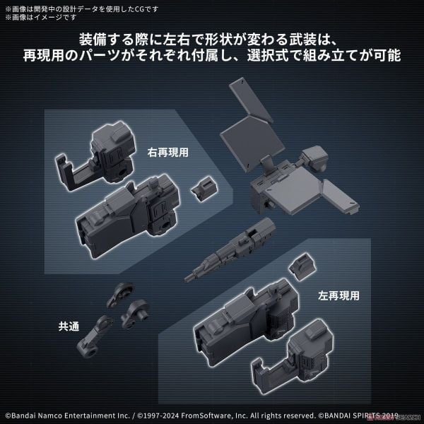 30MM OPTION PARTS SET ARMORED CORE 6 FIRES OF RUBICON - WEAPON SET 03
