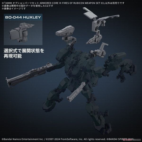 30MM OPTION PARTS SET ARMORED CORE 6 FIRES OF RUBICON - WEAPON SET 03