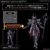 30MF CLASS UP ARMOR - ROSAN BISHOP
