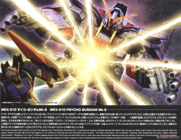 HG UC 1/144 Psycho Gundam Mk II / MK 2