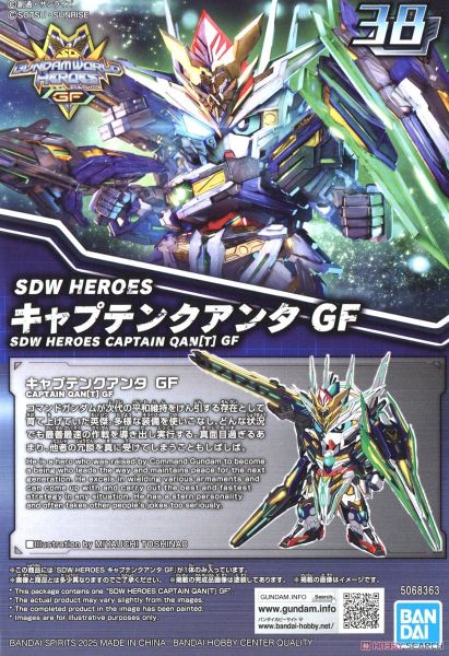 SDW HEROES CAPTAIN GUNDAM QANT GF / QAN[T] GF