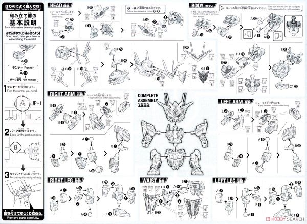 SDW HEROES CAPTAIN GUNDAM QANT GF / QAN[T] GF