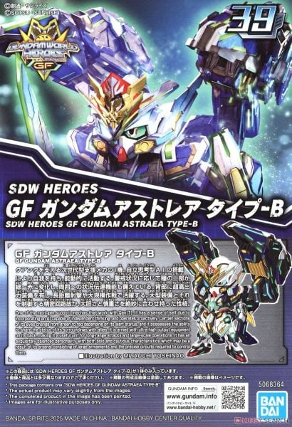 SDW HEROES GF GUNDAM ASTRAEA TYPE B