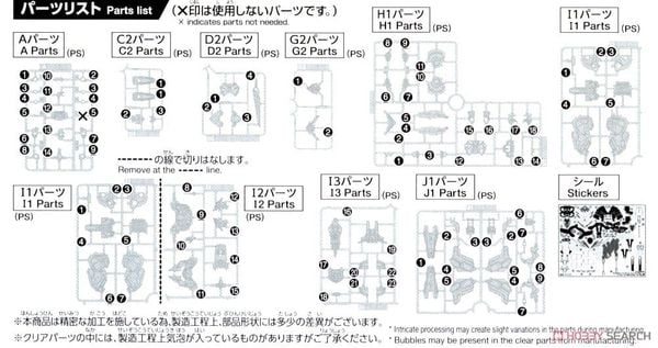 SDW HEROES GF GUNDAM ASTRAEA TYPE B