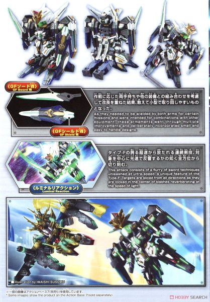 SDW HEROES GF GUNDAM ASTRAEA TYPE F