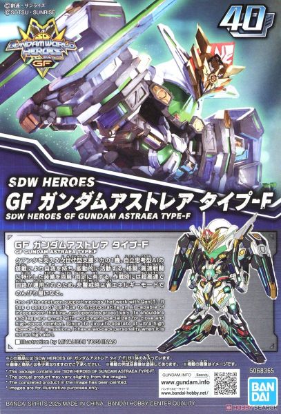 SDW HEROES GF GUNDAM ASTRAEA TYPE F