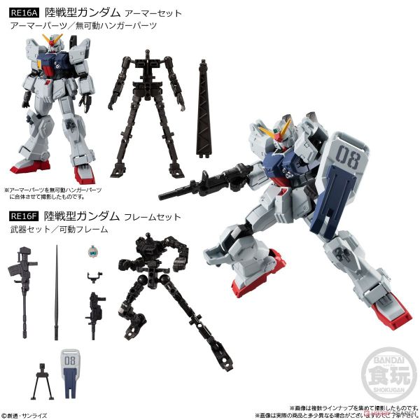 Mobile Suit Gundam G Frame FA 08th MS Team SPECIAL SELECTION