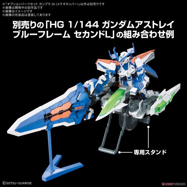 OPTION PARTS SET GUNPLA 16 - Meteor Hopper