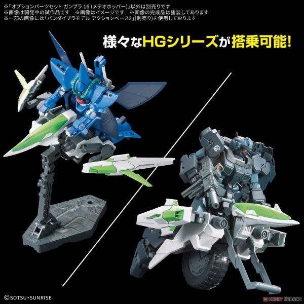 OPTION PARTS SET GUNPLA 16 - Meteor Hopper