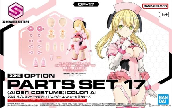 30MS OPTION PARTS SET 17 - AIDER COSTUME - COLOR A