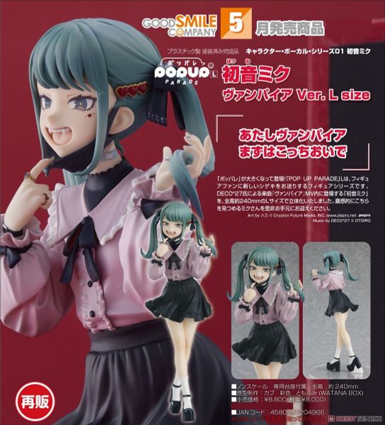 GSC - POP UP PARADE - VOCALOID - Hatsune Miku Vampire Ver L Size