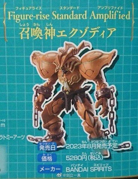 [Pre-order] - Figure Rise Standard Amplified EXODIA THE FORBIDDEN ONE - 2023 09 - Giá order: 1180k