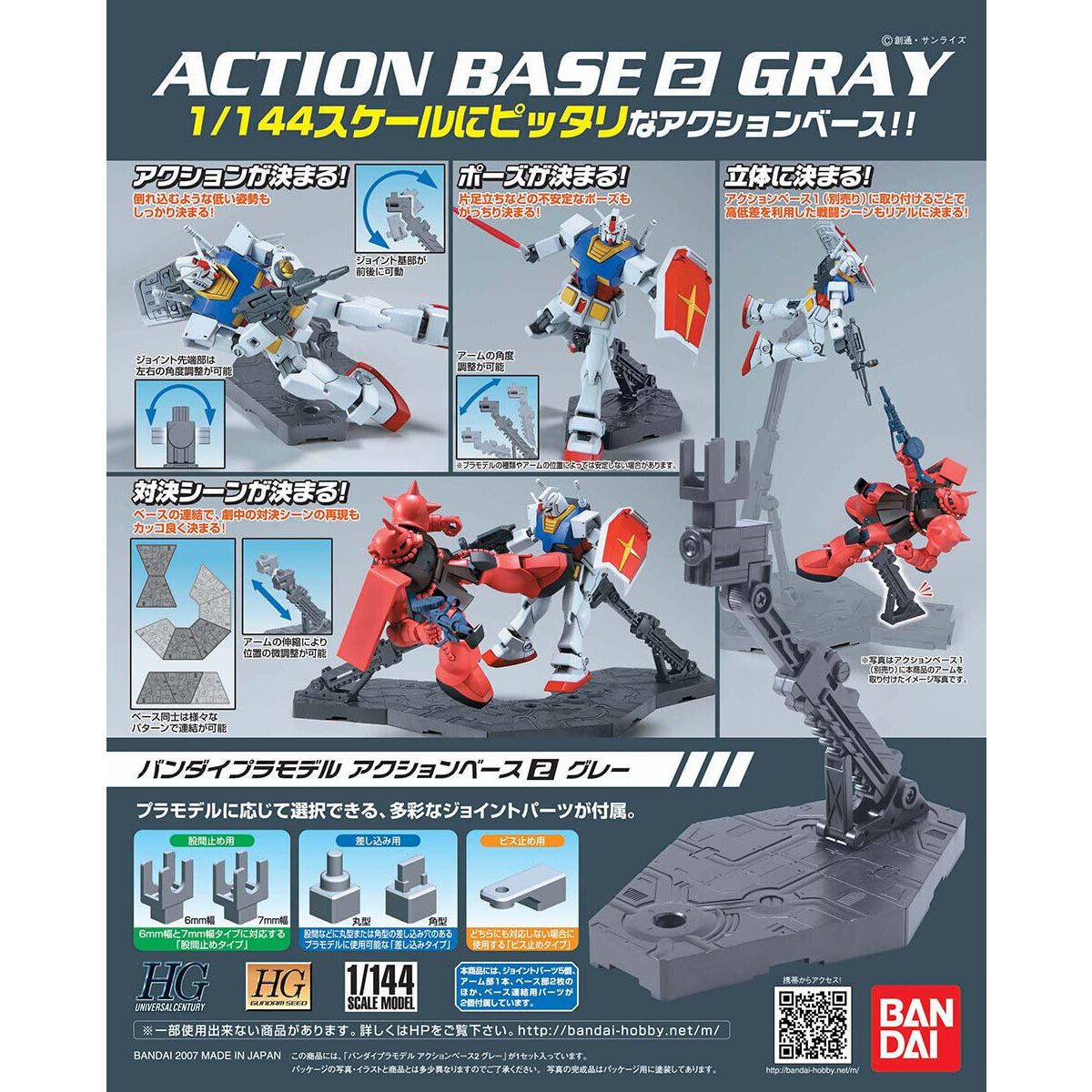 ACTION BASE 2 GRAY - LIB Gunpla