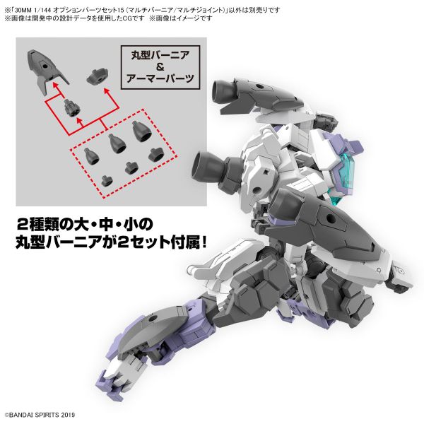 [Pre-order] - Trả hàng 2024 tháng 02 - 30MM 1/144 Option part set 15 - Multi Vernier / Multi Joint - Giá Order: 175k