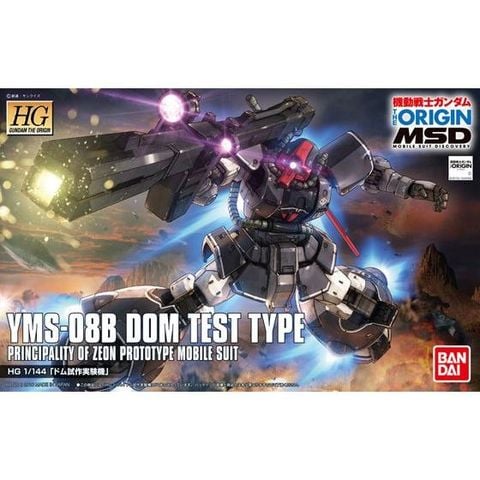 HG GTO 1/144 Dom Test type