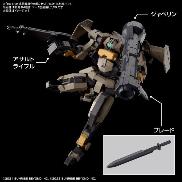 [Pre-order] - Trả hàng 2024 tháng 03 - HG Kyoukai Senki 1/72 Weapon Set 7 - Giá Order: 315k