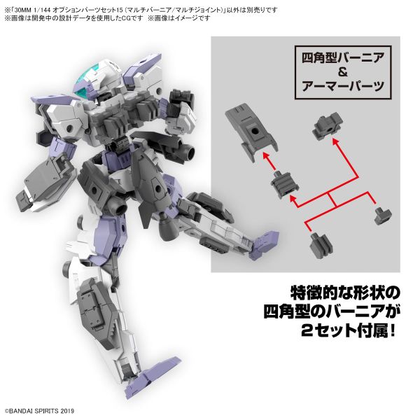 [Pre-order] - Trả hàng 2024 tháng 02 - 30MM 1/144 Option part set 15 - Multi Vernier / Multi Joint - Giá Order: 175k